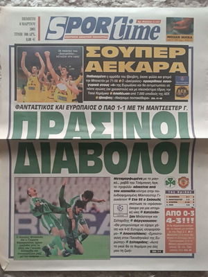Πρωτοσέλιδα Sportime Παναθηναϊκός μεταχειρισμένα