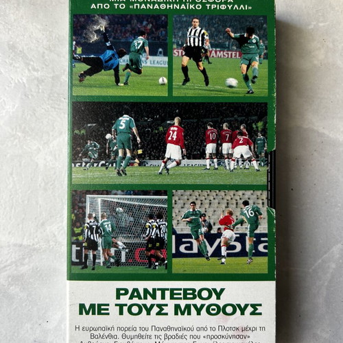 Panathinaikos collectible video cassette, European campaign 2000-2001