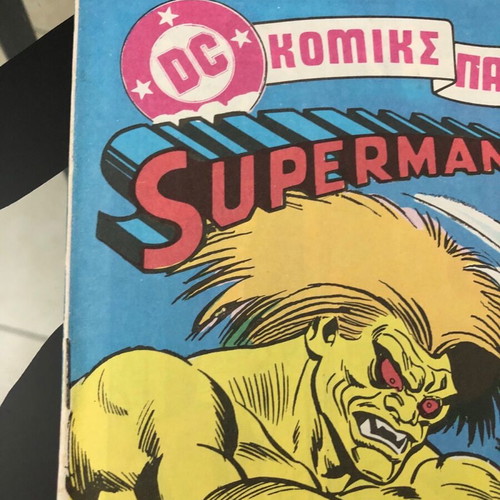 Σούπερμαν 94 μεταχειρισμένο με vintage παγωτά ένθετο Ψαρόπουλος 1970-1980