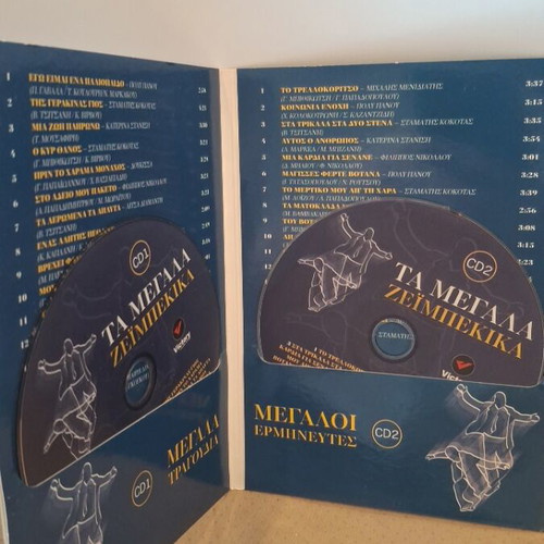 Ta Megala Zeimpekika CD like new, laiko