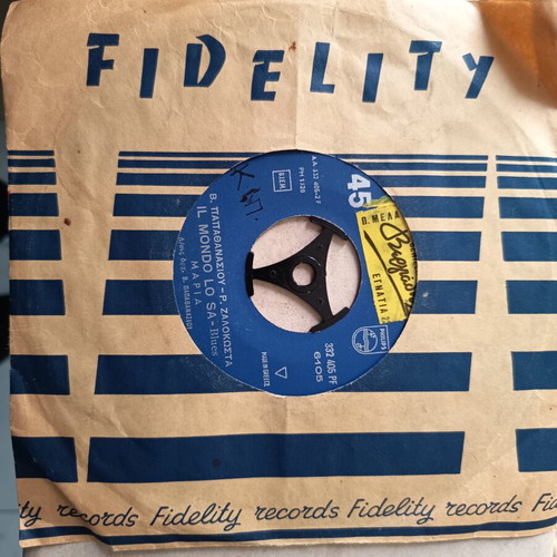 Vangelis Papathanasiou R Zalokosta Il Mondo Lo Sa Caro Professore vinyl record like new, blues