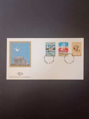 1990 Εθνική Συμφιλίωση Φάκελος πρώτης ημέρας κυκλοφορίας καινούργιος από Ελλάδα
