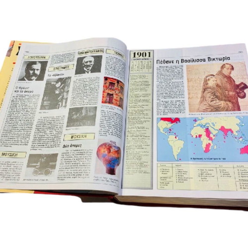 Chronicle of the 20th Century book like new