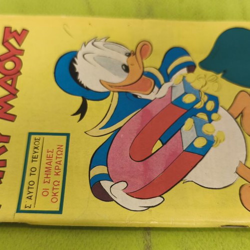 Miky Maous comic 535, Terzopoulos edition