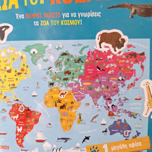 Educational Game Learn Animals New