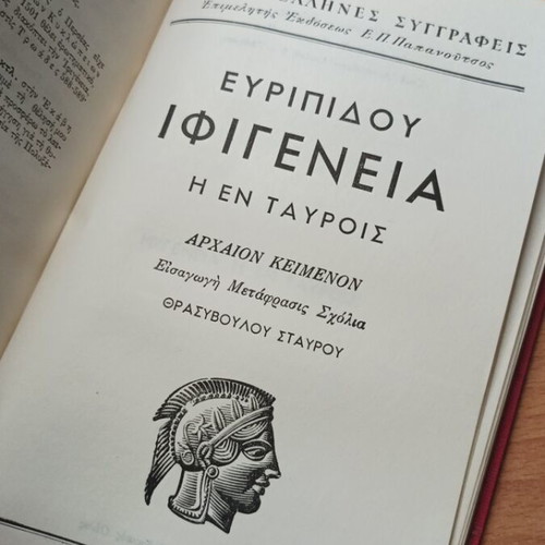 Euripides Tragedies Iphigenia in Aulis and Tauris hardcover like new 1956