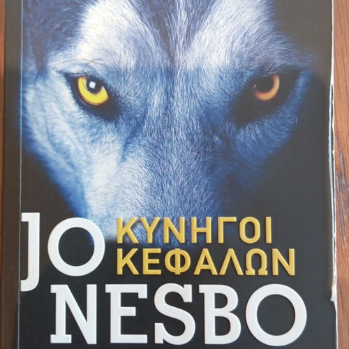 Hunters of Heads by Jo Nesbo book like new, Greek