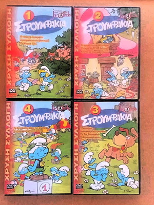 Στρουμφάκια 4 DVD σαν καινούργια, κινούμενα σχέδια