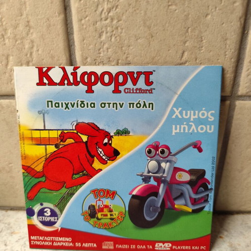 Children's DVD used