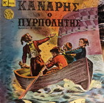 Kanaris o Pyrpolitis classic illustrated comic book used