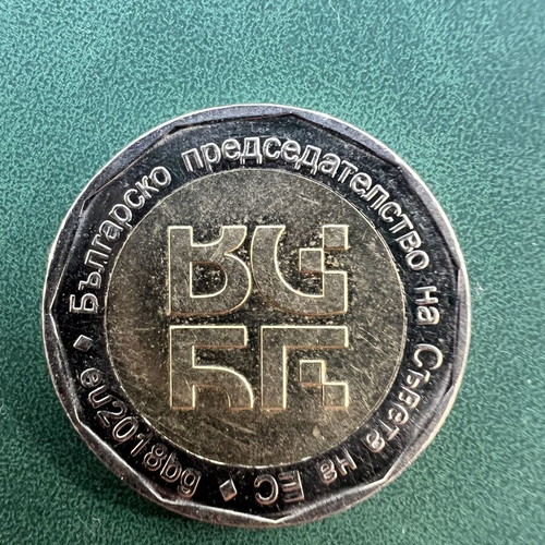 Bulgarian coins used, set of 7 royal and commemorative