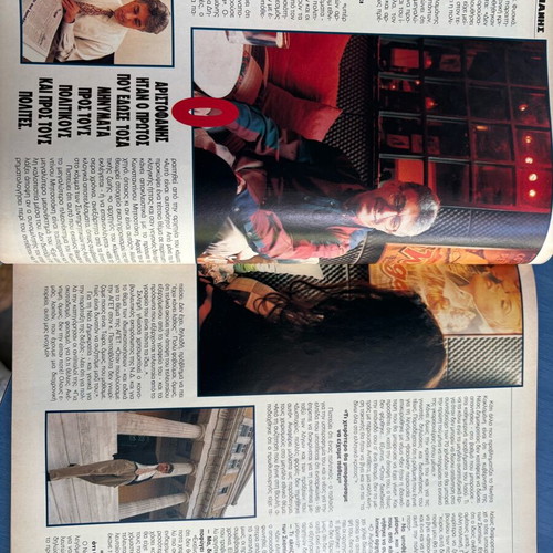 Epsilon magazine 1993 like new