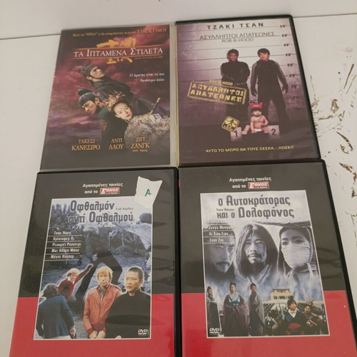 Kung Fu DVD pack of 4 new action movies
