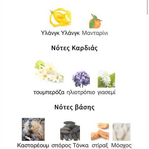 Άρωμα Adjatay The Different Company 100μλ σαν καινούργιο