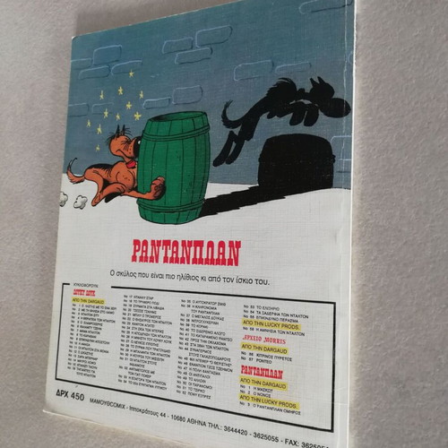 Rantanplan Omirós comic like new