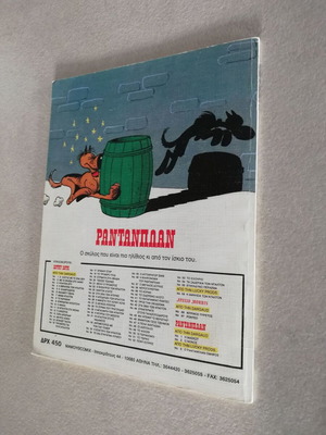 Rantanplan Omirós comic like new