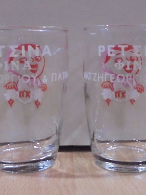 Retsina Fina Hatzigeorgiou and Patka old promotional set of two low glasses used