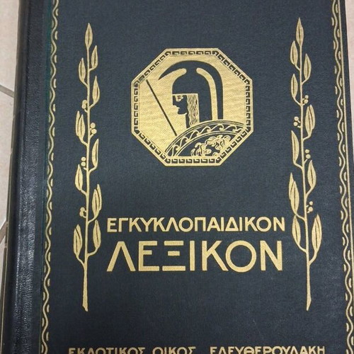 Eleftheroudakis encyclopedic dictionary 1962 used, 7 volumes