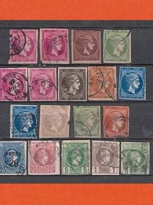 Μικρό σύνολο ελληνικών γραμματοσήμων μεταχειρισμένο, 18 κεφαλές Ερμή