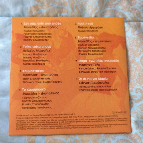 Apokriatiko Xefantoma CD used