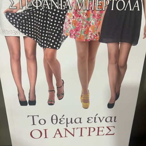 Novels like new, pack of 4