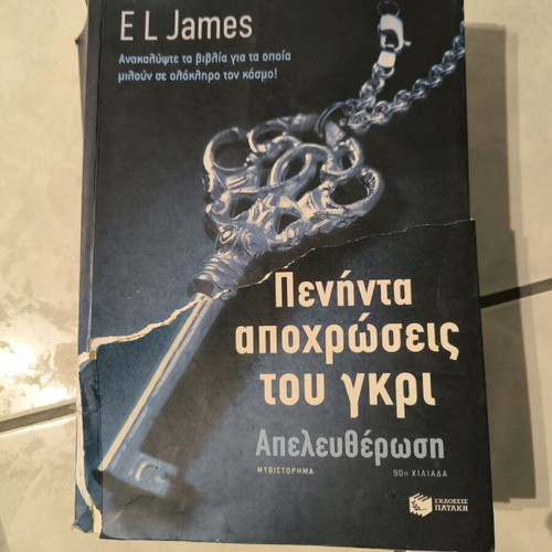 Fifty Shades of Grey used, set of 3 books