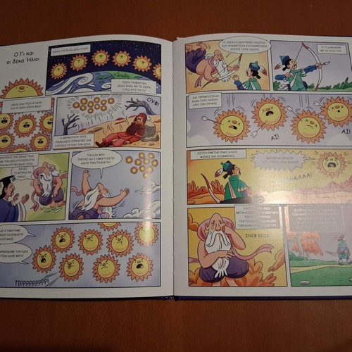 Mythology in Comics by Pablo Alcazar