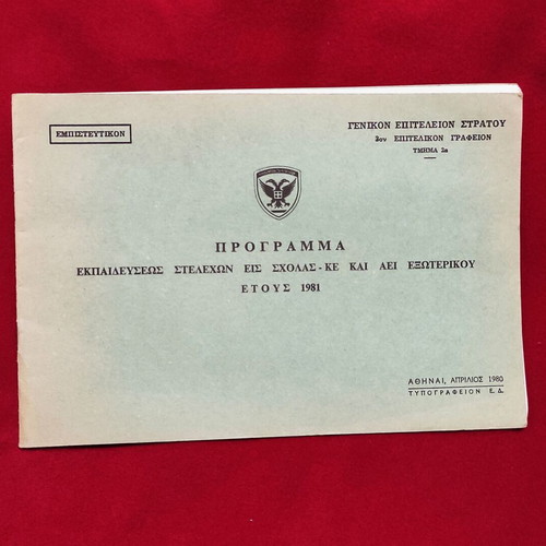 Program of Hellenic Army Officer Training Schools Abroad 1981 new