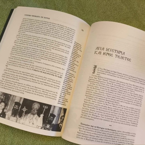 The Way of the Orthodox by Archimandrite Efthymios Bardakas like new