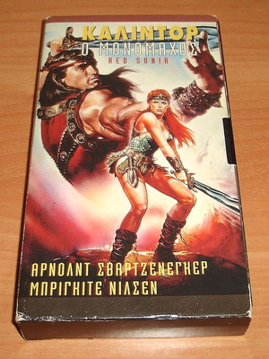Κάλιντορ ο Μονομάχος VHS