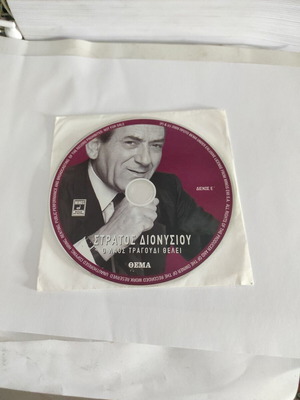 Stratos Dionysiou O Laos Tragoudi Thelei CD like new, laiko