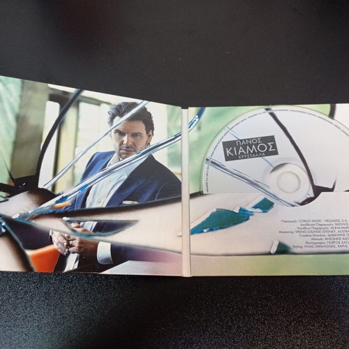 Panos Kiamos Krystalla CD like new, laiko