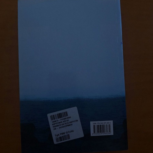 Book with poems Karyotakis new