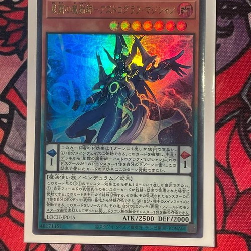Synchro Emergency UR LOCH-JP009 new Yu-Gi-Oh! card