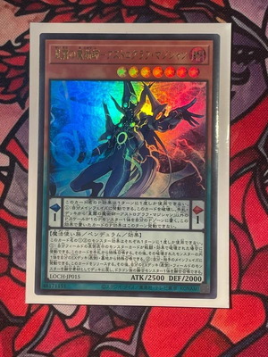 Synchro Emergency UR LOCH-JP009 new Yu-Gi-Oh! card