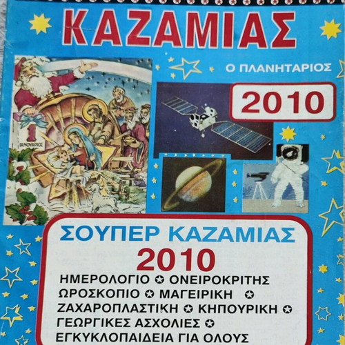 Kazamies used, pack of 7 vintage magazines