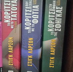 Stieg Larsson trilogy like new
