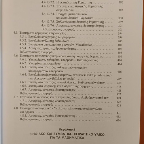 Introduction to Applications of Digital Technologies in Education new