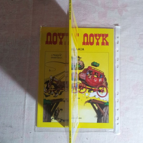 Lucky Luke 16 Tigantes Gia Tous Dalton comic book