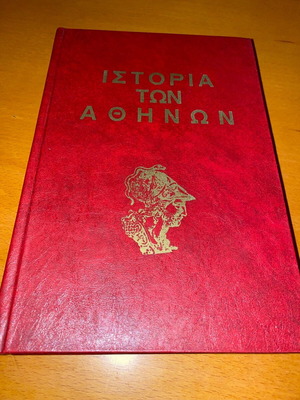 History of Athens facsimile by Dionysios Sourmelis like new