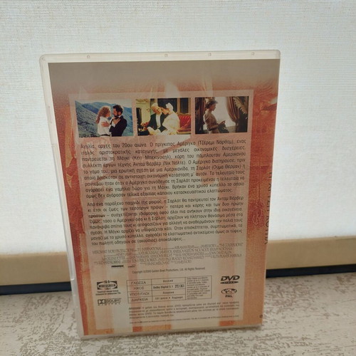 The Golden Bowl DVD new with Greek subtitles