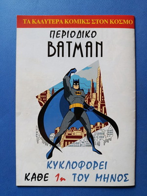 Superman Pergamos 25 comic used