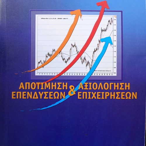 Valuation and assessment of investments and businesses