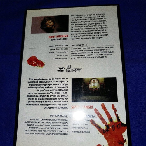 Profondo Rosso and Santa Sangre DVD like new, horror movies with subtitles