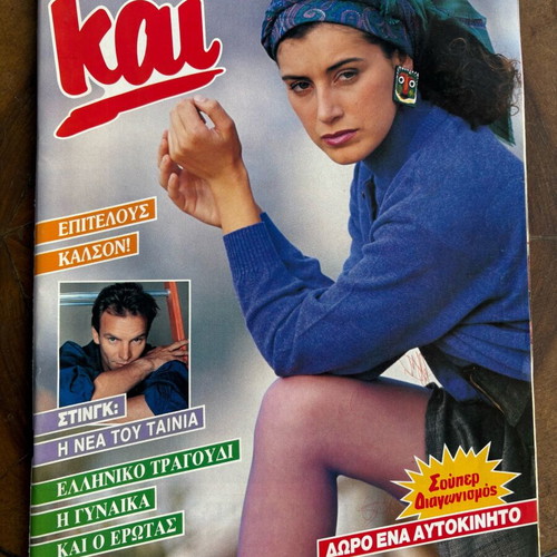 Kai magazine 1988 like new