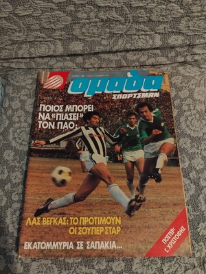 Omada Sportsman magazine used, issue 66