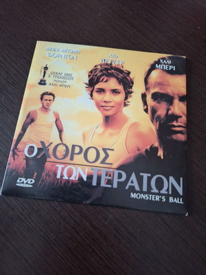 Ο χορός των τεράτων DVD μεταχειρισμένο, αισθηματική δράμα με υπότιτλους