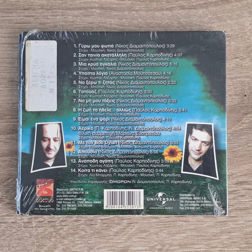 Omoron Proti Metadosi CD new, entechno genre
