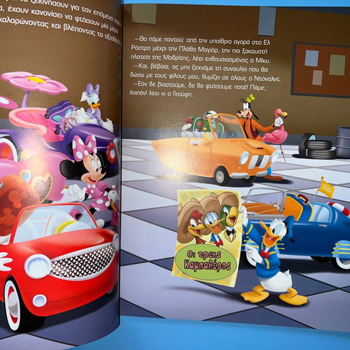 Children's book Adventures with Micky in excellent condition