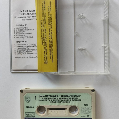 Nana Mouskouri The Eleventh Commandment audio cassette used, laiko